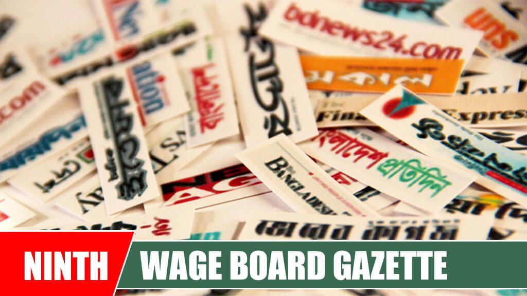 Ninth Wage Board Gazette