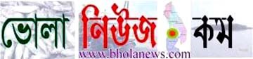 bholanews.com