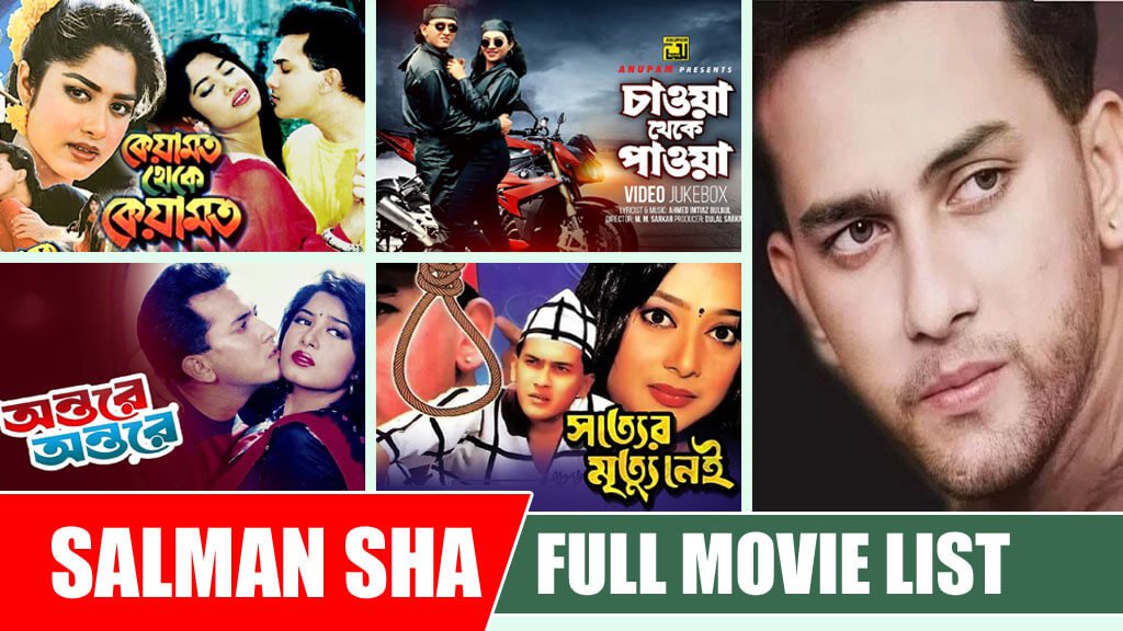 Salman Shah Movie List
