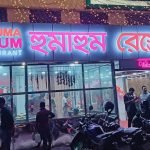 HumaHum Restaurant