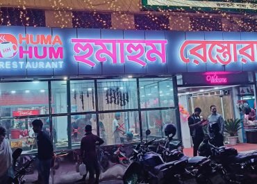 HumaHum Restaurant