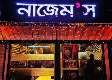 Nazems Restaurant