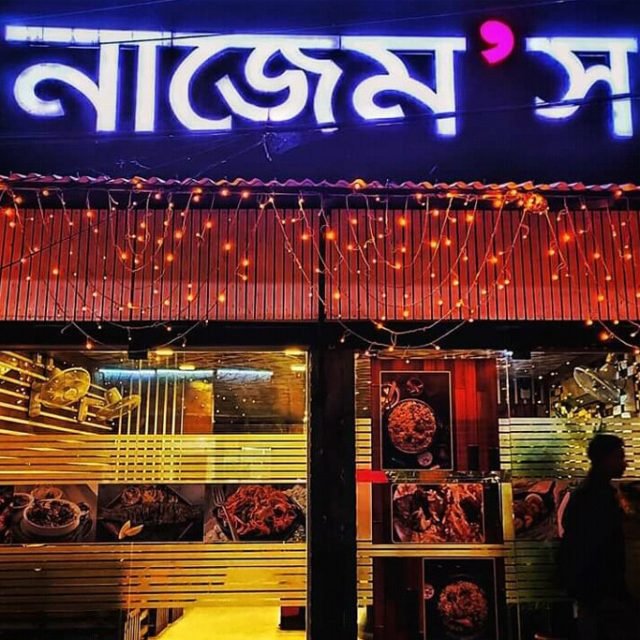 Nazems Restaurant