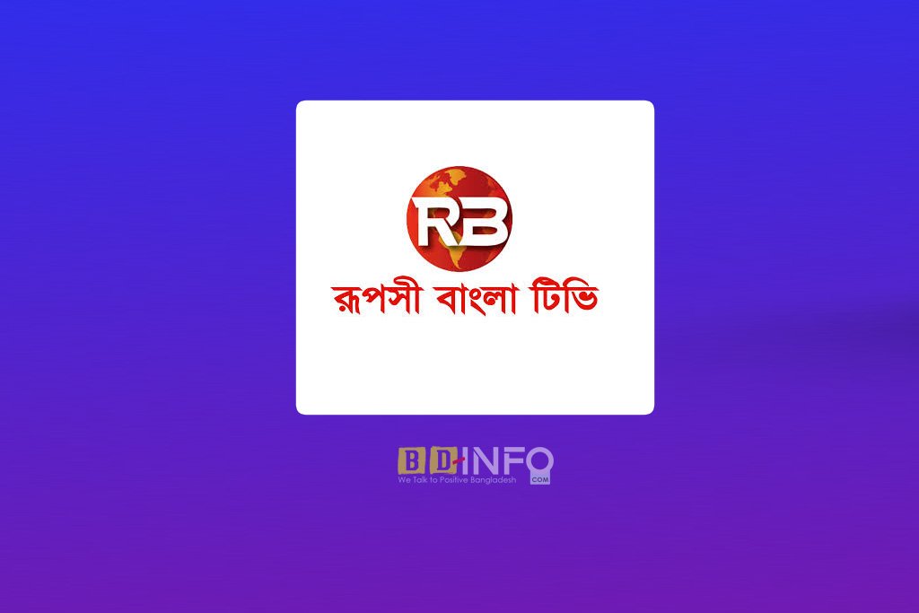 Ruposhi Bangla Tv