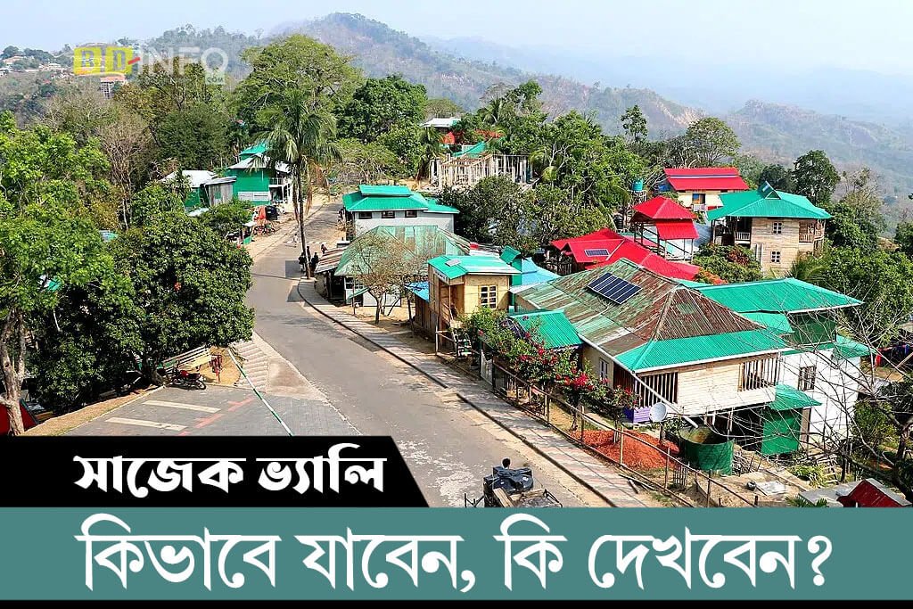 Sajek Valley সাজেক ভ্যালি