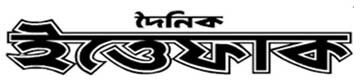 Ittefaq