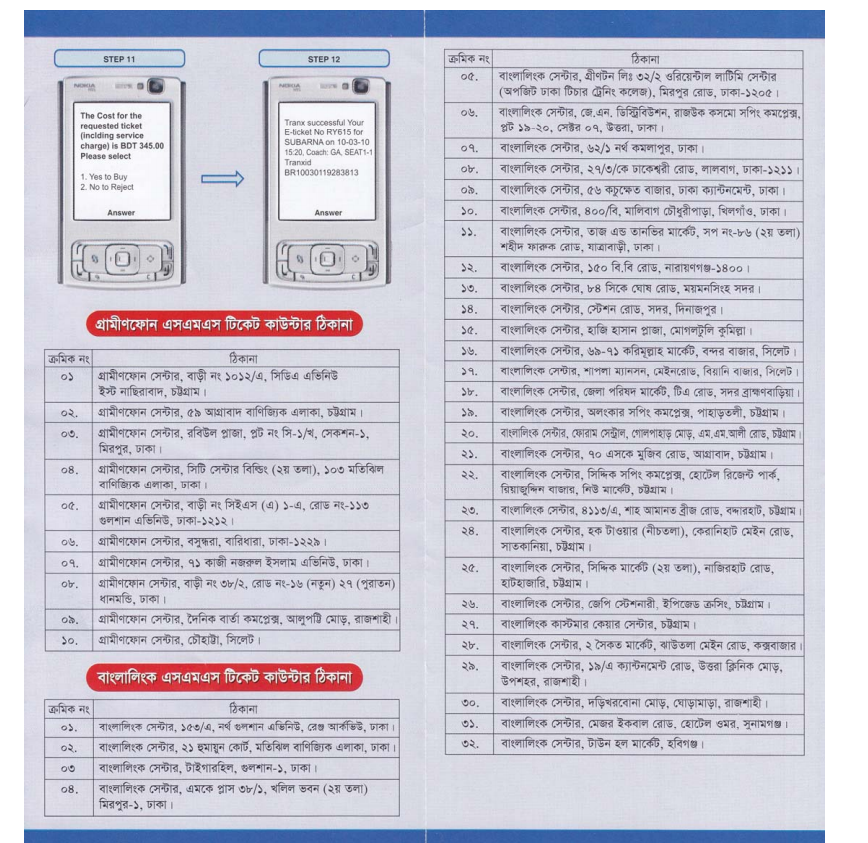 Booking via Mobile Operators