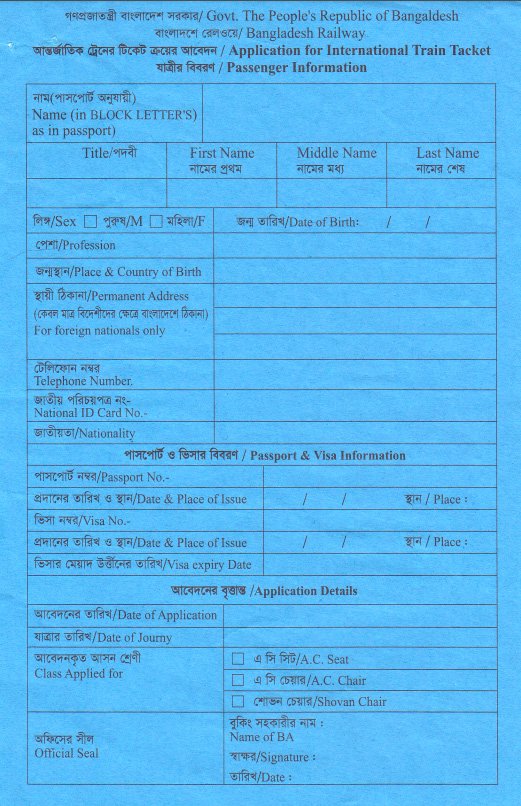maitreee express ticket form
