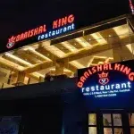 Barishal King Restaurant