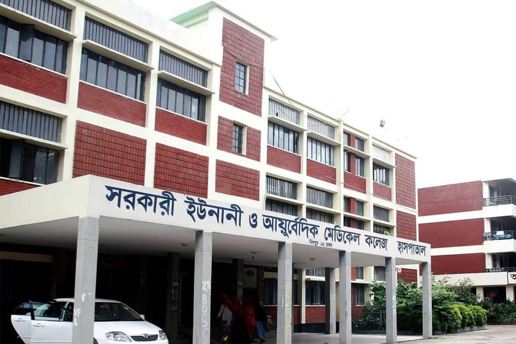 Government Unani and Ayurvedic Medical