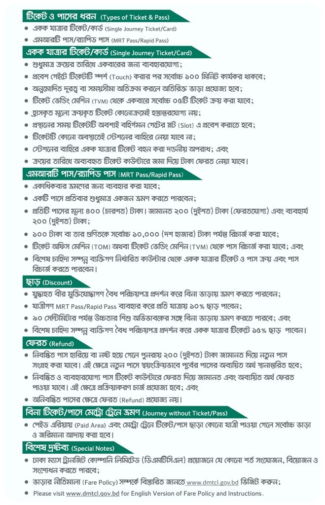 Dhaka Metro Rail Ticket Price 3