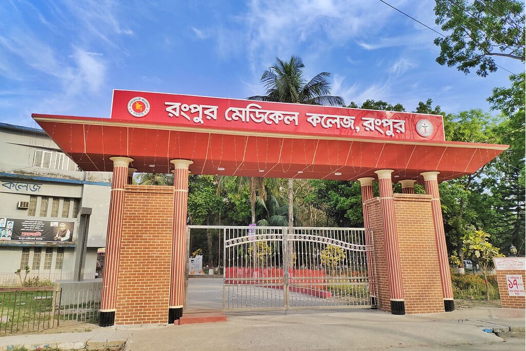 Rangpur Medical collge