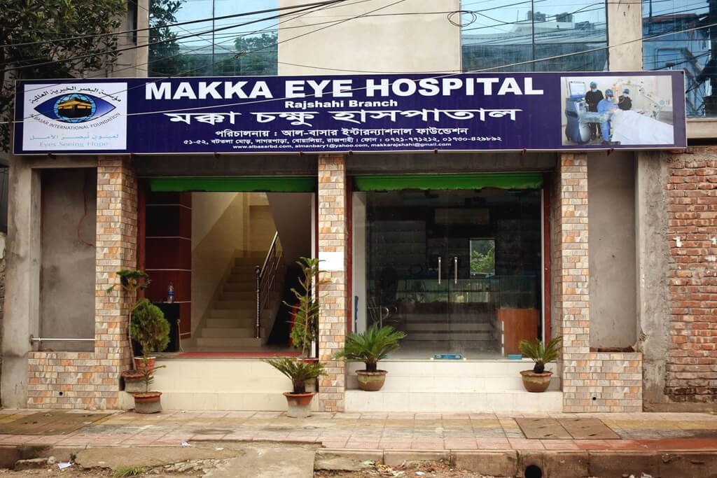 Makka Eye Hospital